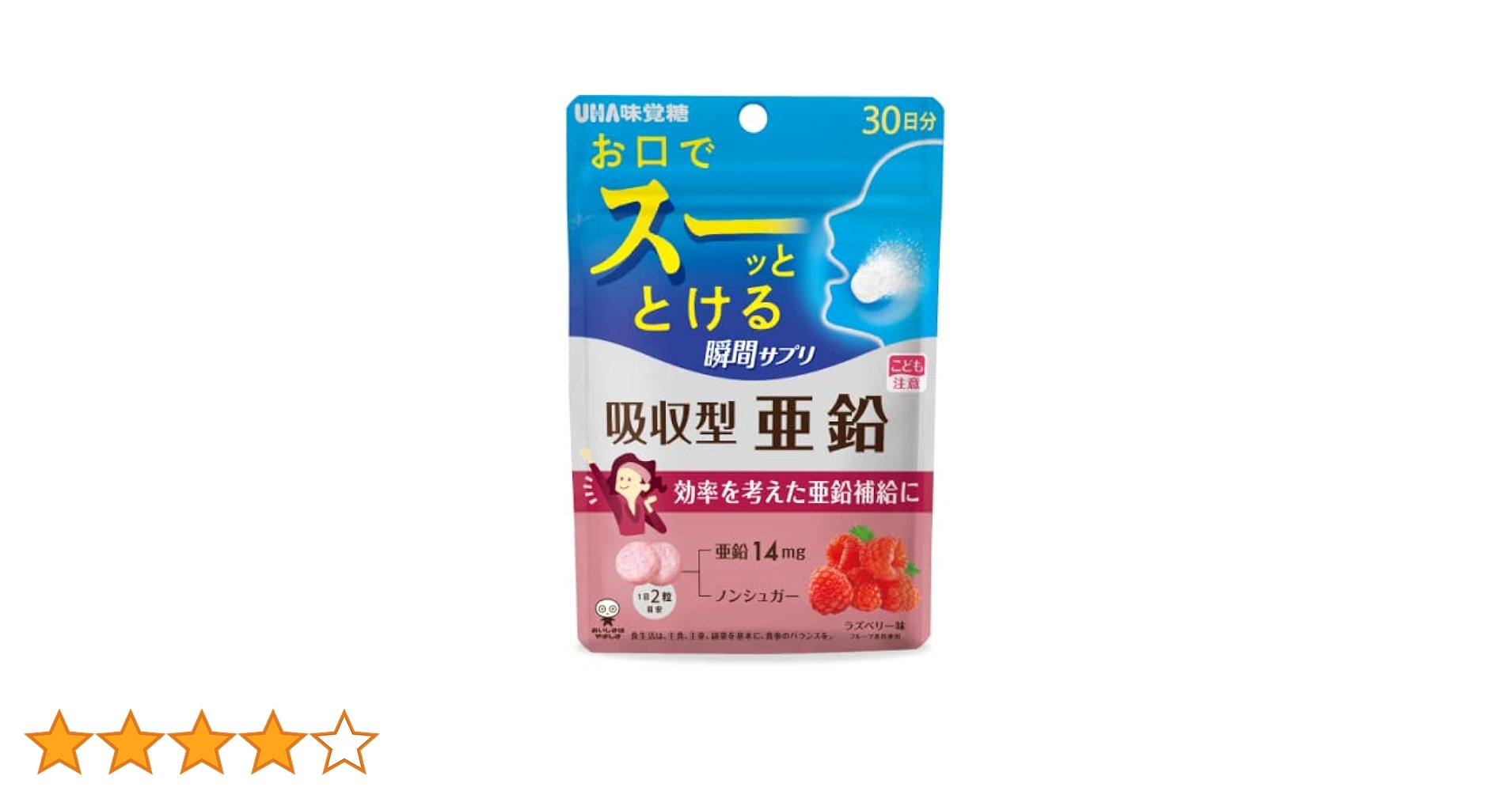 Amazon | UHA味覚糖 [公式] UHA瞬間サプリ 吸収型 亜鉛 30日分